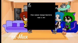 Реакция скейт бесконечность на Т/и#реакция#ланга#мия#Т/и