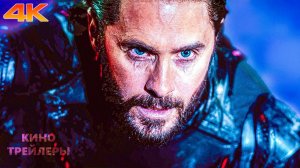 Трон: Арес🔥⚡Русский трейлер (Дубляж, 4К, 2025) Фантастика, боевик