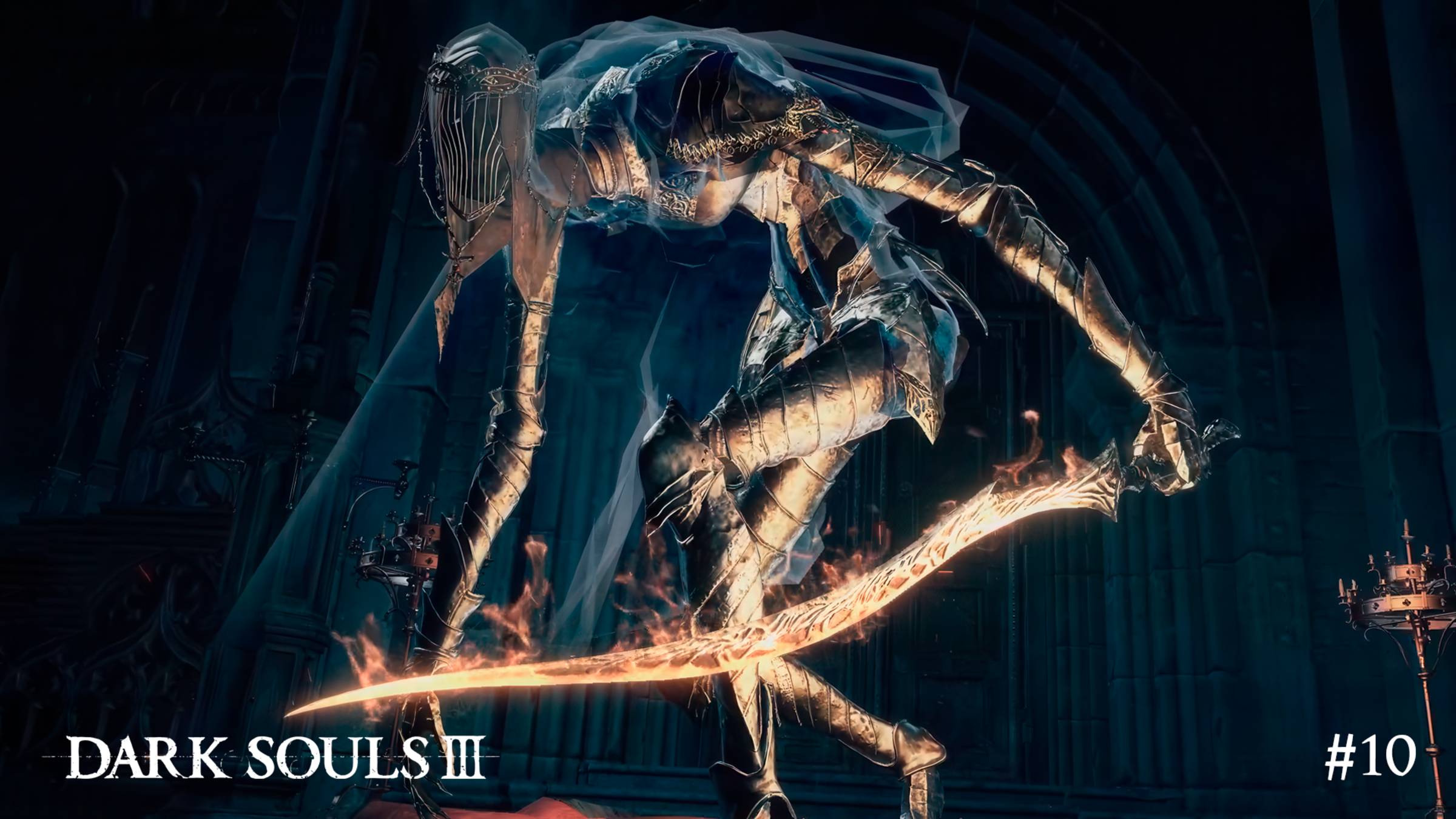 Dark Souls III #10 Марафон по СоулсЛайкам