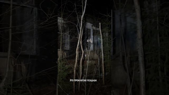 Как происходят мои вылазки на заброшки  #заброшенноеместо #масленников #заброшка #креосан #топ