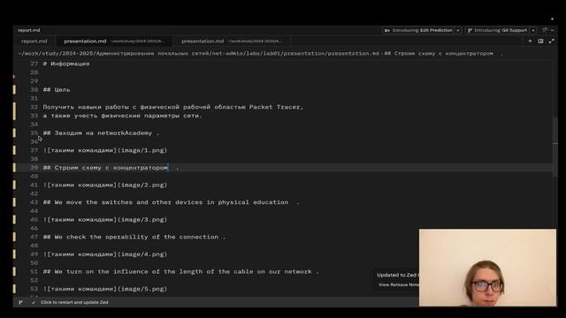 Создание презентации для лабораторной работы №1