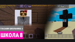 От первого лица : Школа 3 В МУЛЬТИКРАФТЕ 😤 НАХАМИЛ ДИРЕКТОРУ 😳 ТЯЖЁЛАЯ ОПЕРАЦИЯ 😢 ШГМ