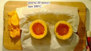 Тыква, фаршированная овощами и индейкой