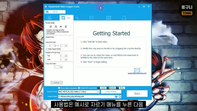 동영상 편집 프로그램 ThunderSoft Video Editor! 분할된 편집 메뉴 쉬운 사용법 1년 경품 버전