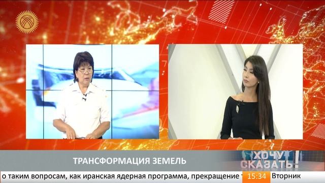 Хочу сказать: трансформация земель смотреть онлайн