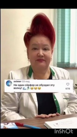 Челка волна. 🤣🤣🤣🤣🤣