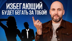 КАК ОПРЕДЕЛИТЬ и ВЛЮБИТЬ в себя избегающий тип привязанности? / СОВЕТЫ, которые реально работают!