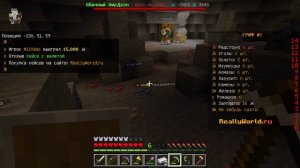 Minecraft, но на сервере ReallyWorld Вайп.