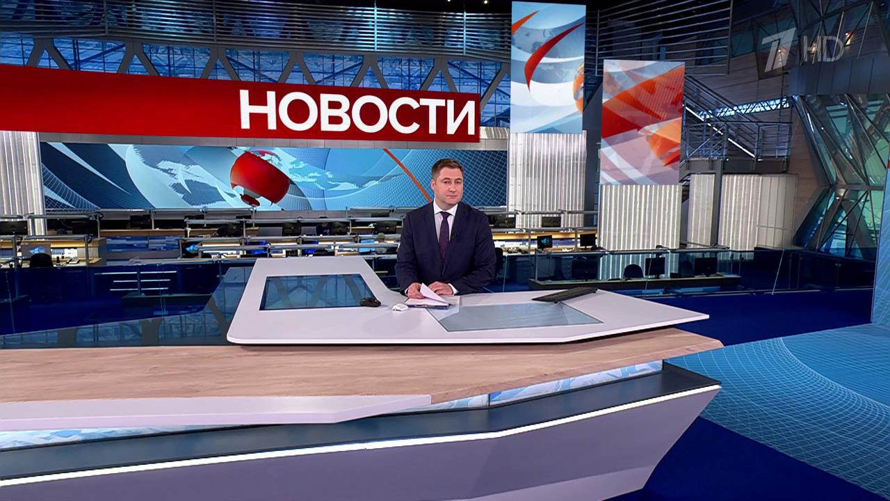 Выпуск новостей в 12:00 от 05.04.2025