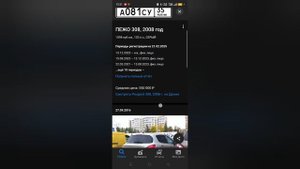 Пежо 308 автомат