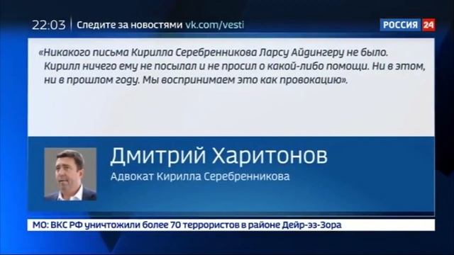 Серебренников и Айдингер: а было ли письмо смотреть онлайн