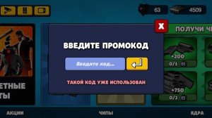 новые коды в игре туалет агентс