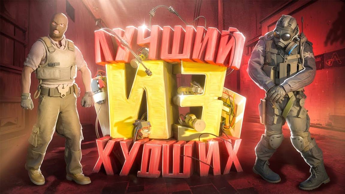 TRIGGER - Лучший из худших ( CS 2 / LOCKDOWN Protocol )