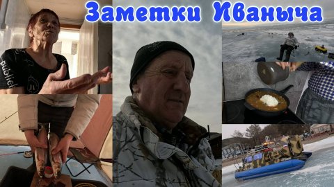 Рыбалка на омуля, Байкальский ветер, деревенский обед