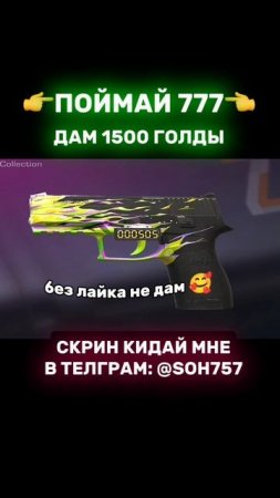 ЭТО НЕВОЗМОЖНО🤯 #стандофф2 #standoff2 #голда #раздачаголды #веля #изиголда #веля #голдабесплатно