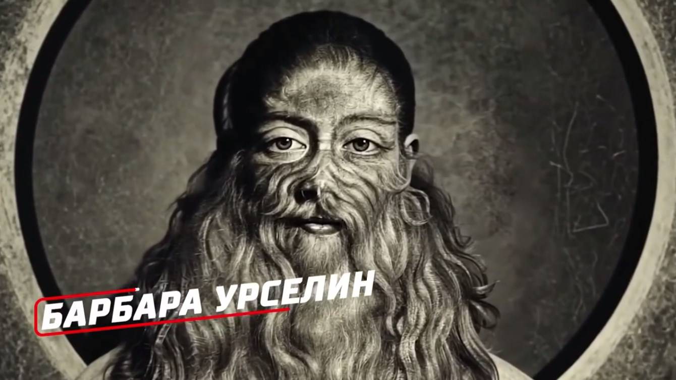 Самые необычные запрещенные цирковые люди в истории