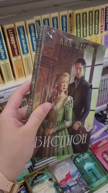 Книги в Ашане 😍 #книги #книжнаяохота #чтопочитать #книжныепокупки