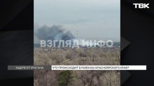 Как ураган переживали в разных районах Красноярского края