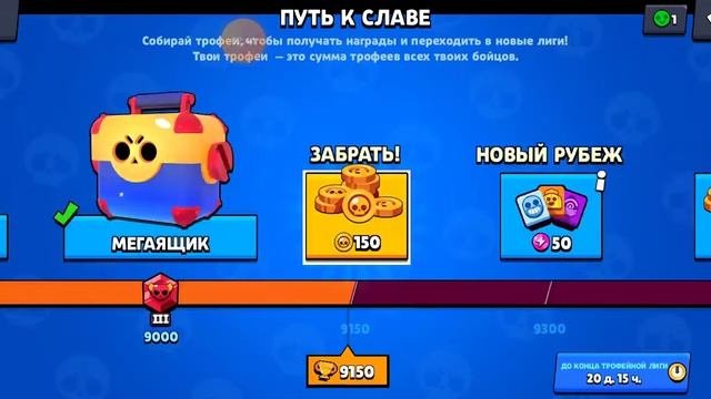 Я нарешті дойшов до ЛОЛИ!!! 11 сезон 57 серія бравл старса 