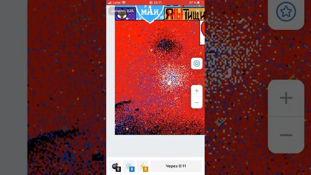 Pixel battle 82к онлайна смотреть онлайн