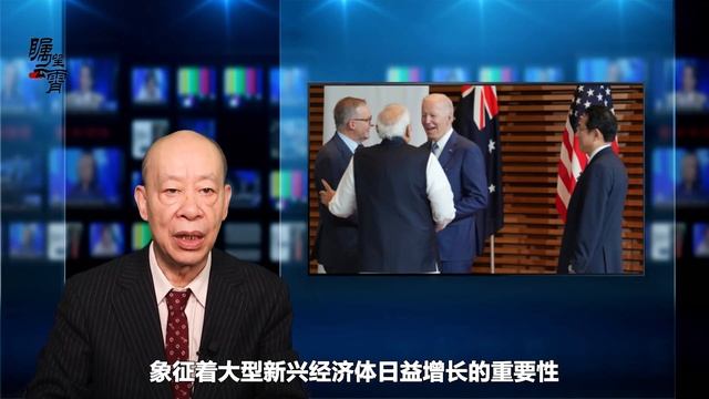 四方機制以金磚國家都拉攏印度，莫迪政府成了香餑餑，玩得漂亮【傅前哨】