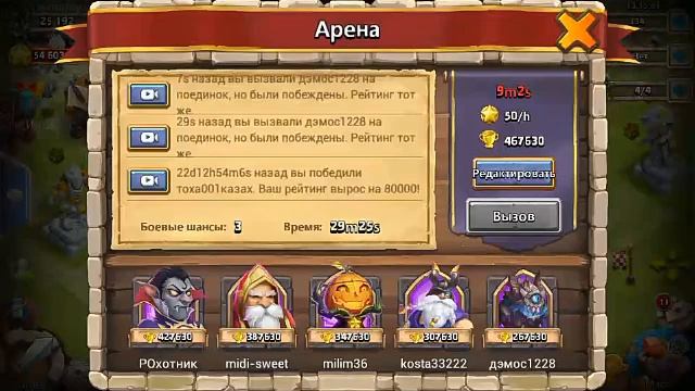 Баг на арене в битве замков смотреть онлайн