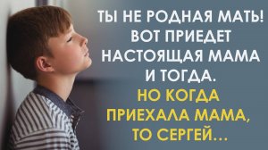 Она оставила детей мужу и уехала. А приехав через 11 лет ей был рад только сын и то на время пока
