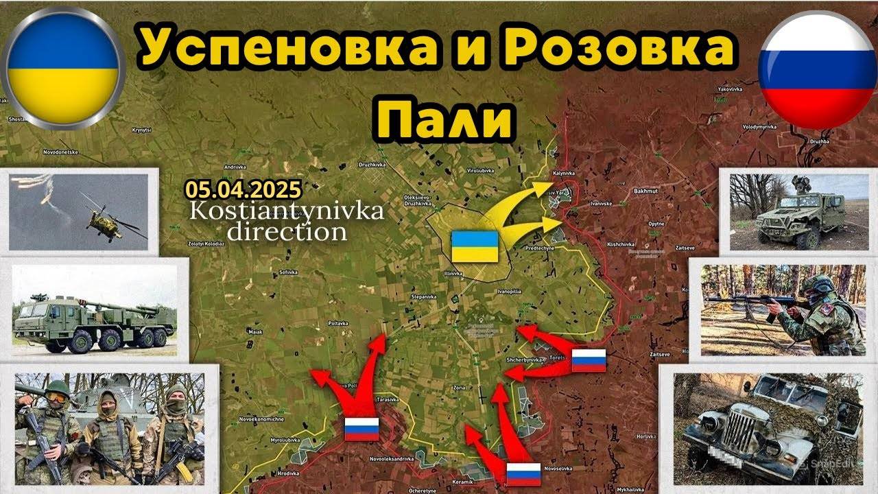 Битва за Каменку началась ⚔️ Переговоры зашли в тупик 🔥 Военная сводка 05.04.2025