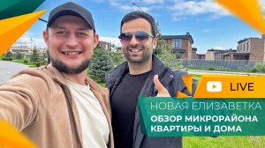 КВАРТИРЫ в ипотеку без ПВ от 3.700.000. Таунхаусы и ДОМА. Новая ЕЛИЗАВЕТКА Краснодар. Честный ОБЗОР.