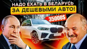 ЭТОГО НЕ ОЖИДАЛ НИКТО🤯 Что Происходит С Ценами На Авто в РБ в 2025❗❓