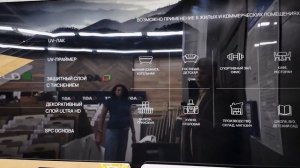 Главные секреты нового SPC  ламината от ROYCE (Cronaplast)