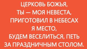 СКОРО Я ПРИДУ (-)