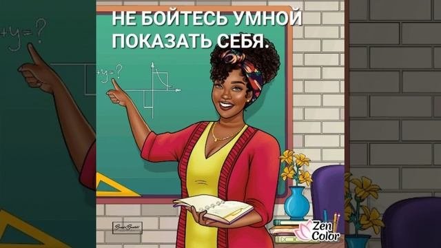 релакс