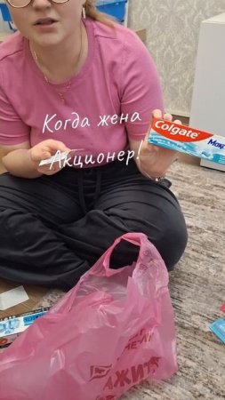 Когда жена акционер Магнита