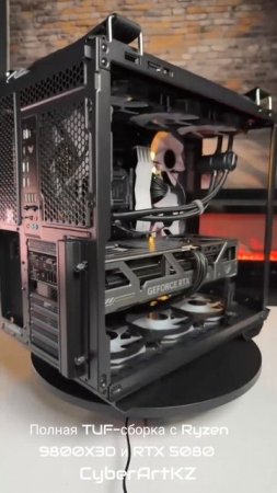 Полная TUF-сборка с Ryzen 9800X3D и RTX 5080