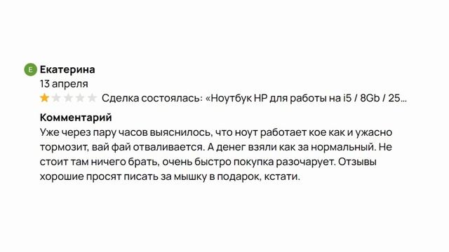 Laptop up NOTEBURG PRO Разоблачение   Плохие отзывы про ноутбук 45