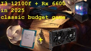 Intel Core i3-12100F + PowerColor AMD Radeon RX 6600 Fighter + SSD NVMe pcie 3.0x4 512