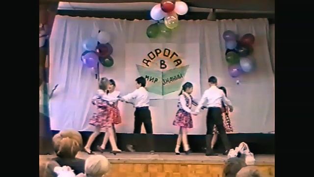 1996 Гимназия №5 "ДОРОГА в МИР ЗНАНИЙ! " г. Дзержинский Московская область смотреть онлайн
