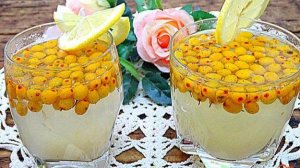 Компот из облепихи лимона и дыни