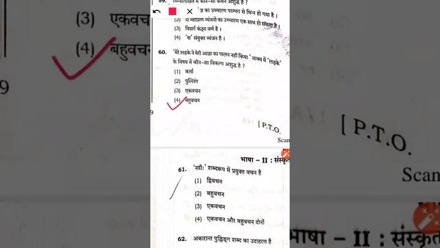 UPTET 2020 ANSWER KEY ALL sets IN ONE | must watch