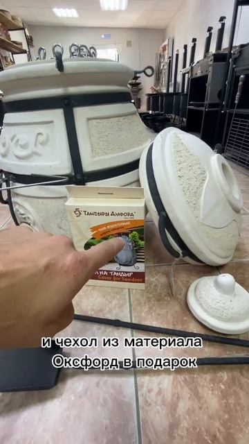 Тандыр СКИФ Амфора выгодно до конца августа