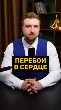 Экстрасистолы есть у всех!