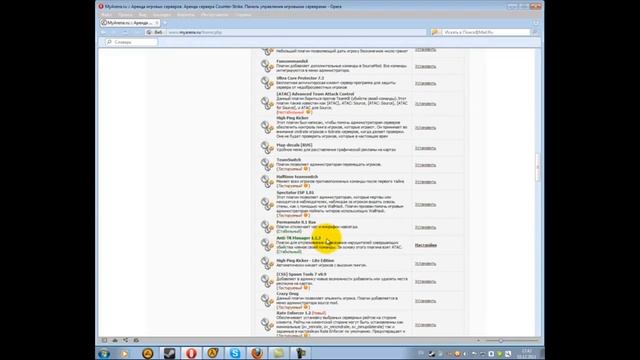 Как настроить сервер на майарене MyArena.ru смотреть онлайн