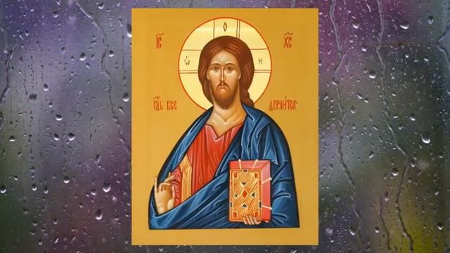 Молитва о взаимопонимание в семье (Псалом 76) 40 раз