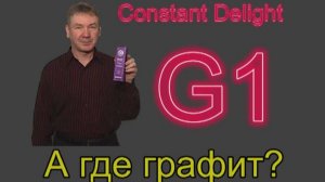А где графит? Тест корректора (микстона) G1 от Constant Delight