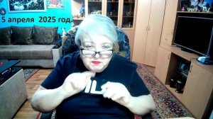 5 апреля 2025 год