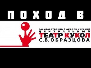 Театр Образцова (4K)