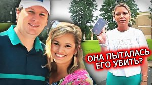 ОНА ХОТЕЛА ЕГО СМЕРТИ? ШОК – Жена ПОДСТАВИЛА мужа под УБИЙСТВО!