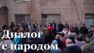 Встреча жителей Луганска с администрацией города