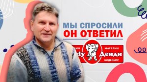 15 вопросов хозяину магазина Dendy